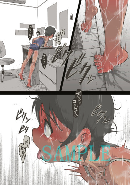 処女なのに何度も絶頂してしまう同人誌